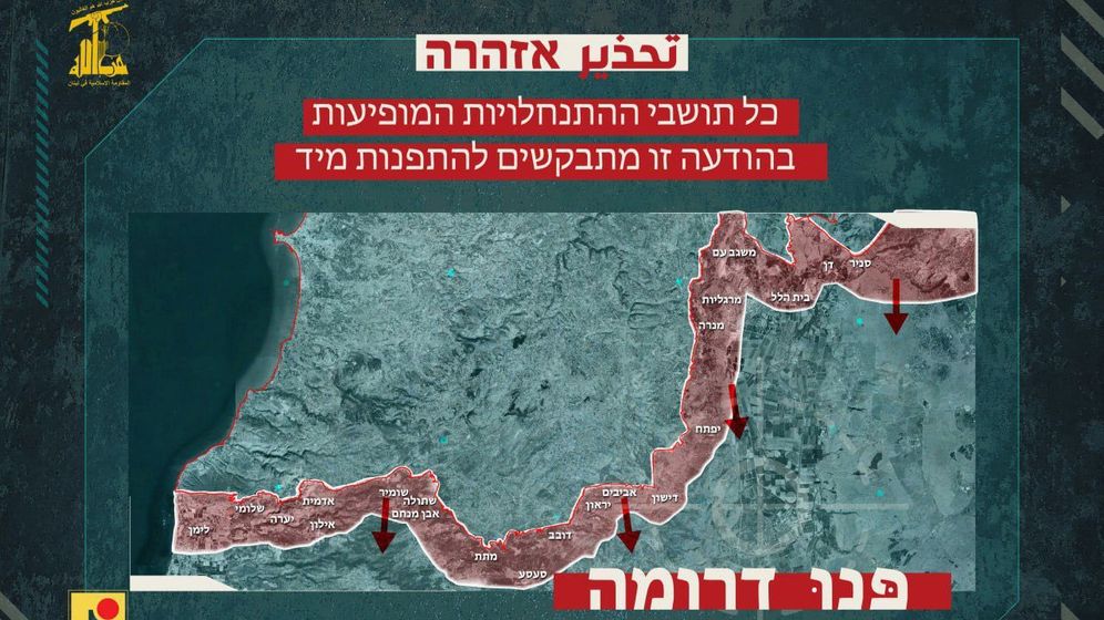 Ordre d'évacuation émis par le Hezbollah à l'intention des Israéliens habitant près de la frontière avec le Liban