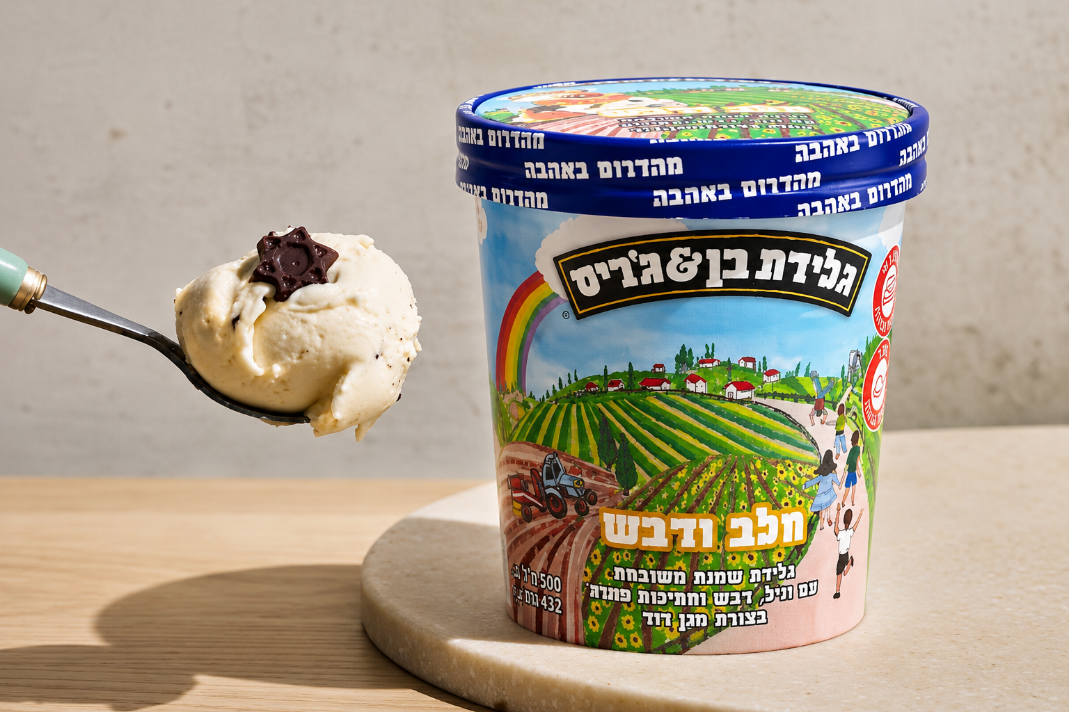 Ben & Jerry’s Israël lance "Milk & Honey", une glace en hommage au sud d’Israël