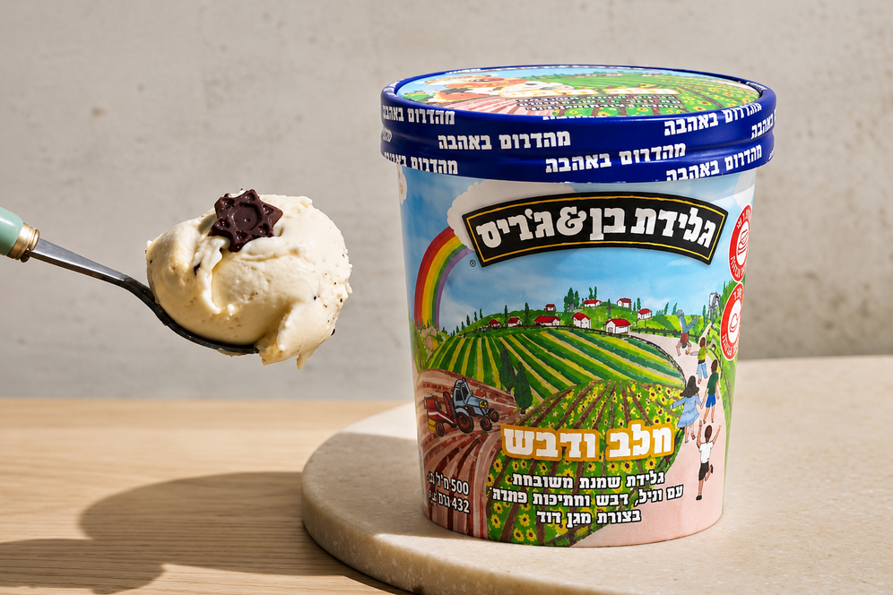 Capture d'écran X « Milk & Honey » : la nouvelle glace qui célèbre la résilience du sud d'Israël