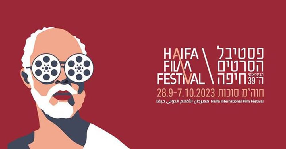 Festival du film Haïfa