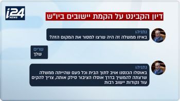 פרסום ראשון: נתניהו לא ידע שממשלתו היא זו שרצתה למסור שטח לפלסטינים
