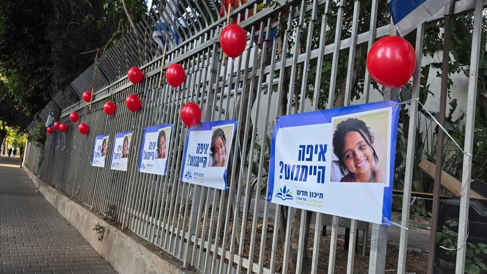 Des ballons rouges dans une école de Tel-Aviv, pour sensibiliser le public au cas de la fillette disparue, Hymanut Kassaou, le 01.09.2026