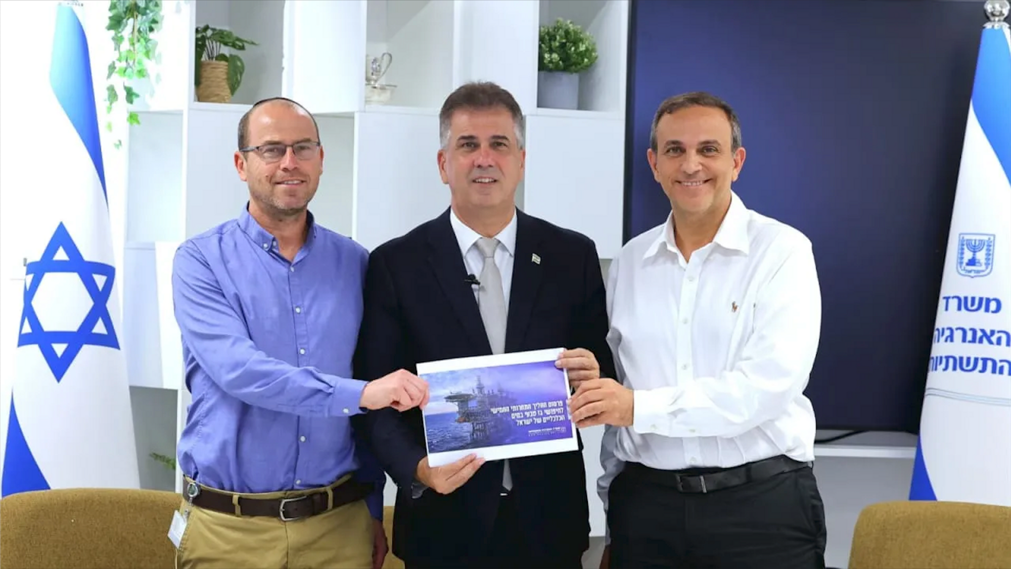 Israël lance un nouvel appel d'offres pour découvrir de nouveaux gisements de gaz naturel