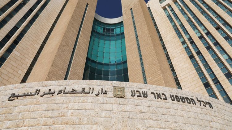 היכל המשפט בבאר שבע, ארכיון