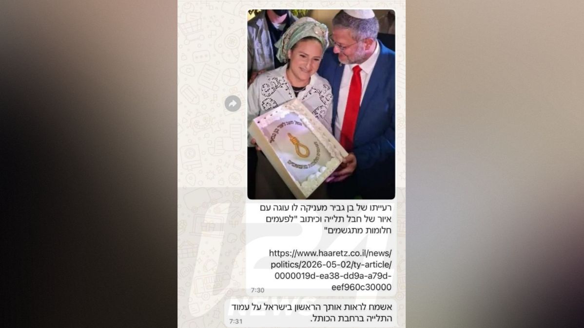 اعتقال مسن إسرائيلي (83 عامًا) بعد تهديده الوزير بن غفير بسبب "كعكة حبل المشنقة"