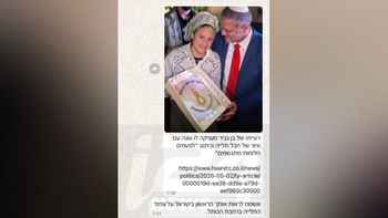 الرسالة التهديدية التي أُرسلت إلى بن غفير بسبب الكعكة