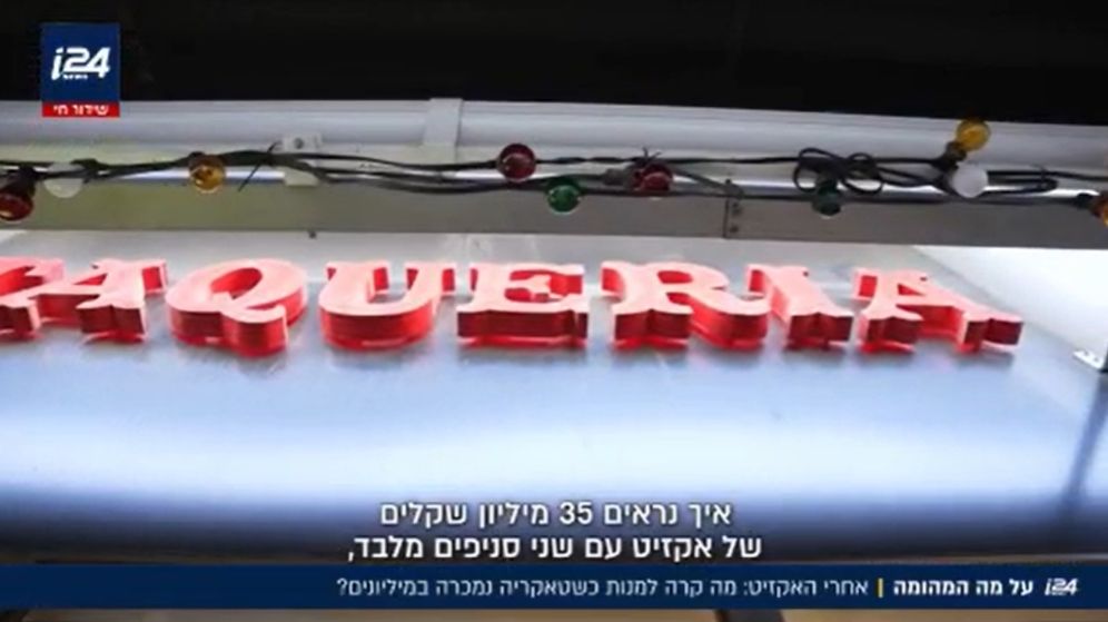 - גל זהבי בדק את האקזיט של טאקרייה: "יש סיבה ל-35 מיליון ש"ח"