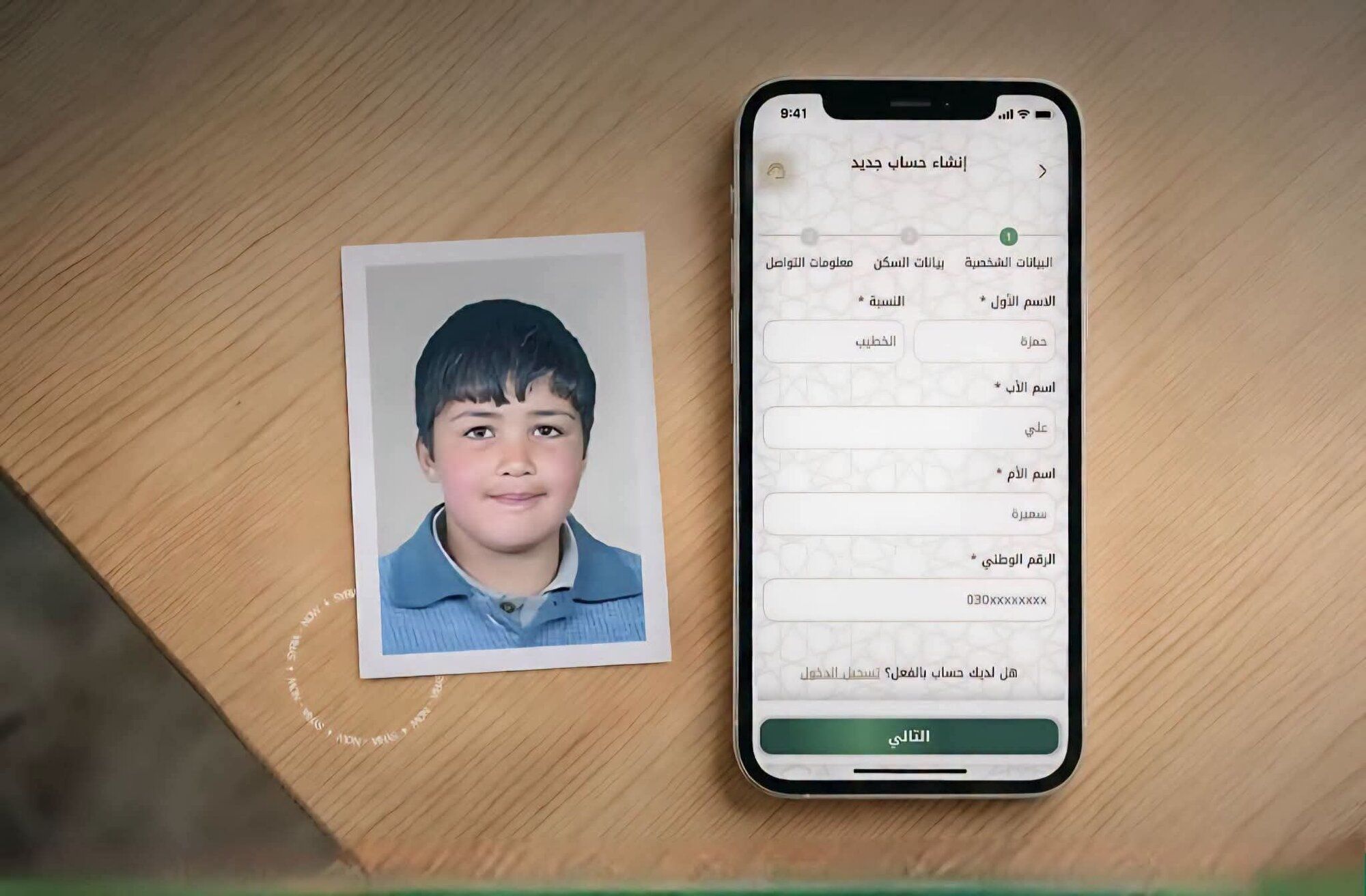 رمز الثورة السورية يعود مجدداً: تفاعل واسع بعد ظهور اسم حمزة الخطيب في تطبيق رسمي