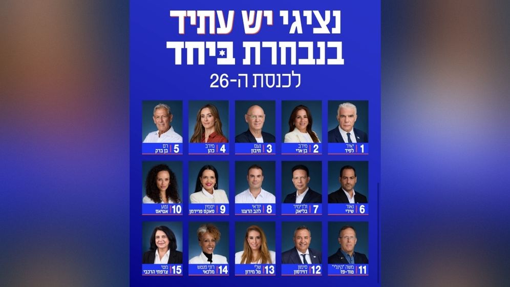 נציגי מפלגת יש עתיד בנבחרת ביחד לכנסת ה-26