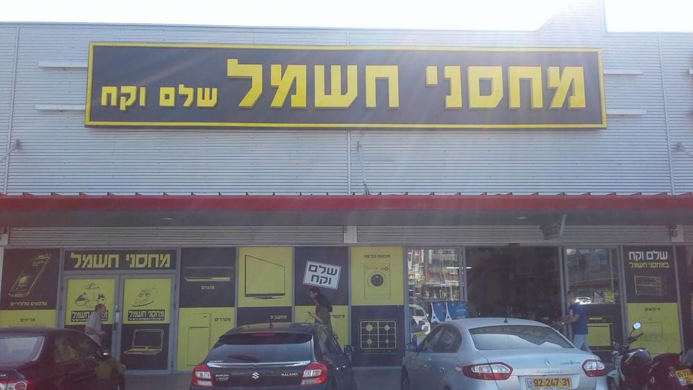 ניר ודל, ויקיפדיה מחסני חשמל, ארכיון