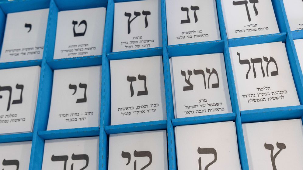 יוסי אלוני, פלאש 90 פתקי הבחירות ב-2022, ארכיון
