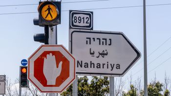 נהריה, ארכיון