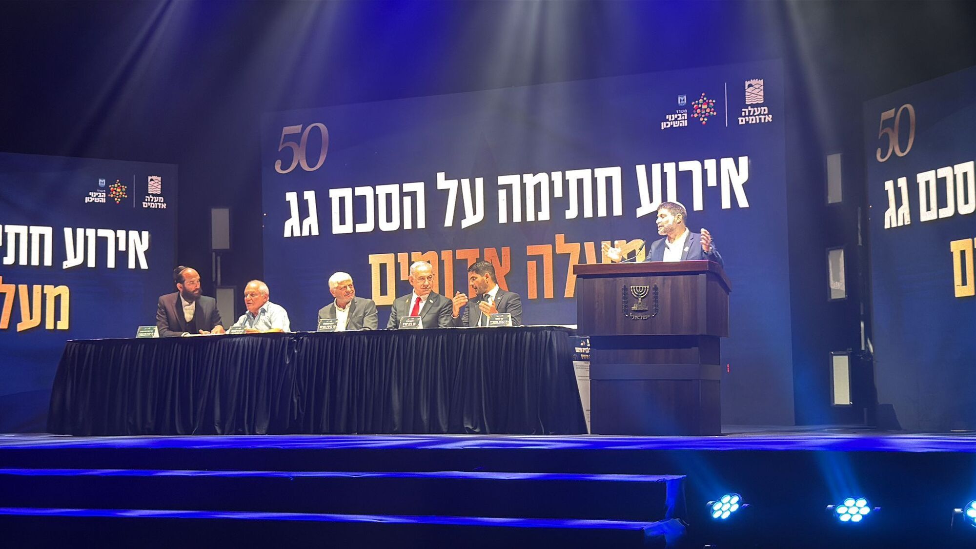 Netanyahou à Maale Adumim : "Il n’y aura pas d’État palestinien, ce territoire est le nôtre"