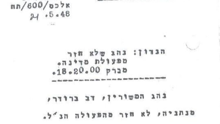 IDF