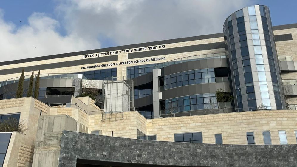 דוברות אוניברסיטת אריאל הפקולטה לרפואה באוניברסיטת אריאל