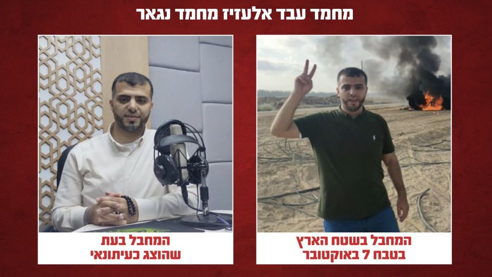 דובר צה"ל מחמד עבד אלעזיז מחמד נגאר, מחבל חמאס שפשט לישראל ב-7/10 והוצג כעיתונאי וחוסל