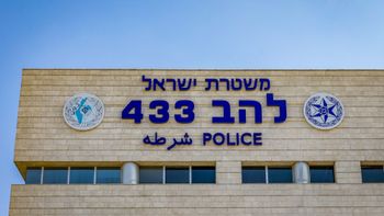 משטרת ישראל, להב 433, ארכיון