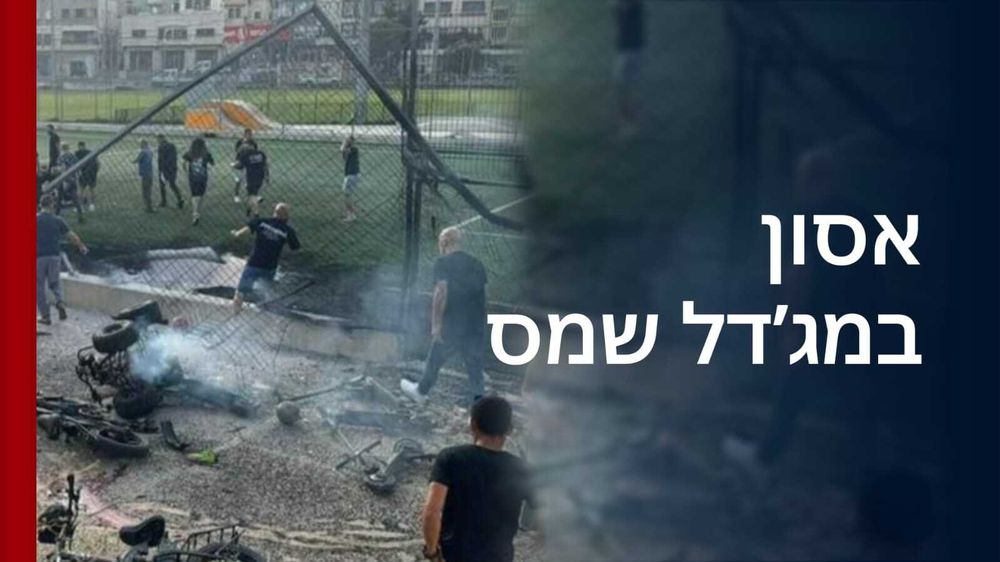אסון במג'דל שמס