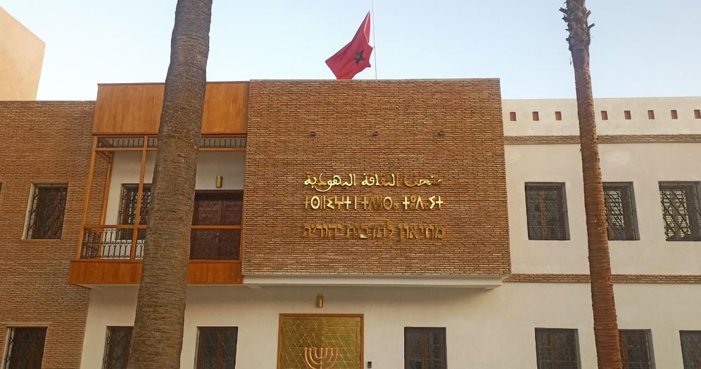 Museum of Jewish Culture in the Mellah district of Fez, Morocco.
