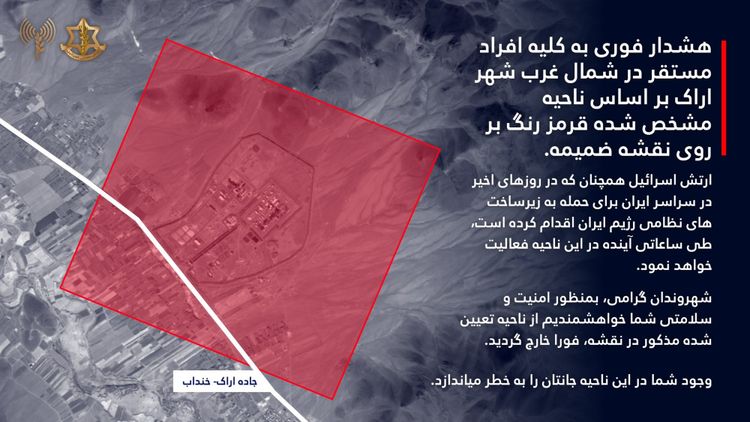 IDF's Farsi-language evacuation notice for an Iranian steel plant 