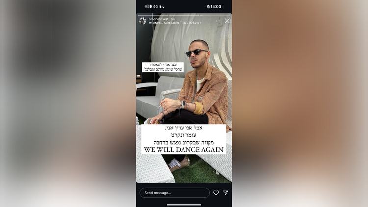 מתוך האינסטגרם של עומר ונקרט