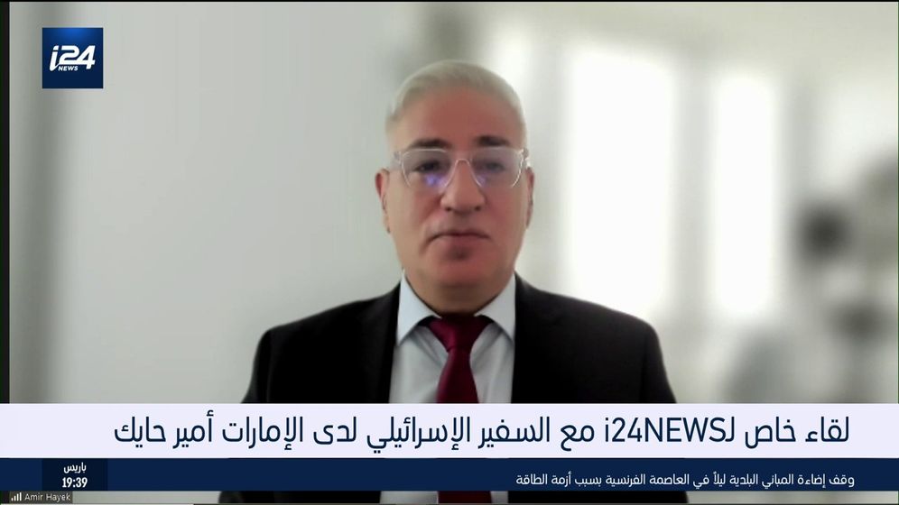 السفير الإسرائيلي لدى الإمارات، أمير حايك