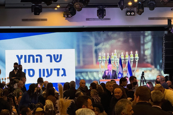 FM Sa'ar speaks at Hanukkah candle lighting event