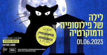 Poster de la Nuit de la Philosophie et de la Démocratie à Tel Aviv – 7ème édition