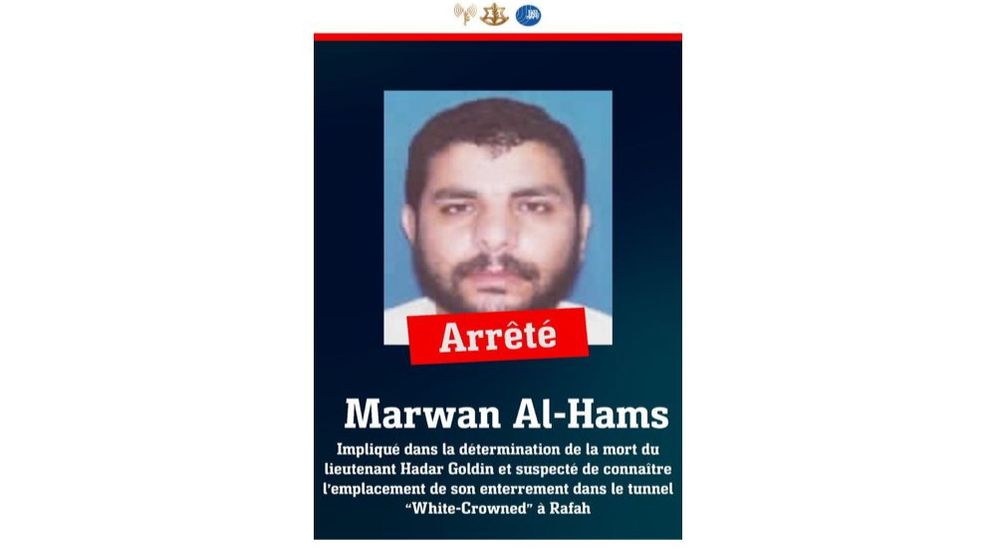 Le terroriste Marwan al-Hams