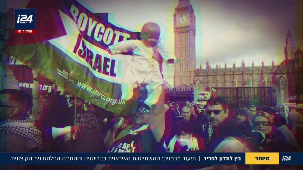 . הפגנות השנאה והפרוקסי האיראני ששולח זרועות: פרויקט תיעודי מיוחד בלב האנטישמיות הגואה באירופה