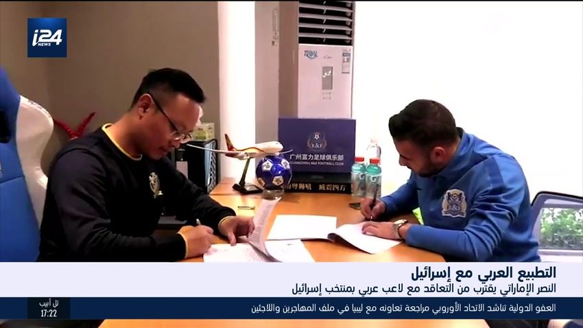 اللاعب العربي الإسرائيلي ضياء سبع اللاعب العربي الإسرائيلي ضياء سبع