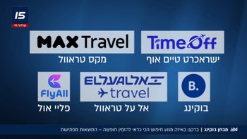 באיזה מנוע חיפוש מצאנו את המחיר הכי טוב לחופשה?