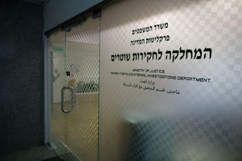 המחלקה לחקירות שוטרים