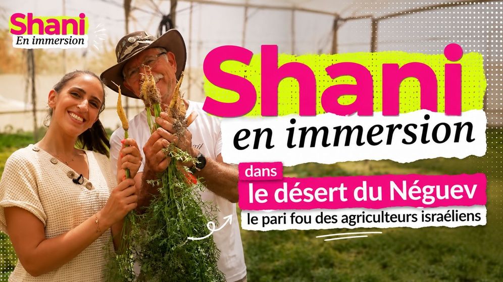 i24NEWS Découvrez le premier épisode de « Shani en immersion » sur YouTube !