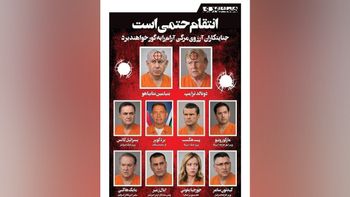 איראן מפרסמת "רשימת חיסול": טראמפ ונתניהו על הכוונת, סער וכץ במדי אסיר