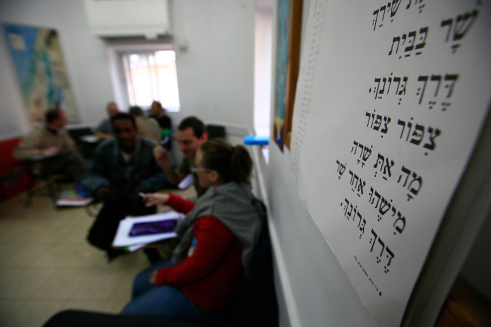 Banco de Imagens - Aprendendo hebraico em um ulpan em Jerusalém.