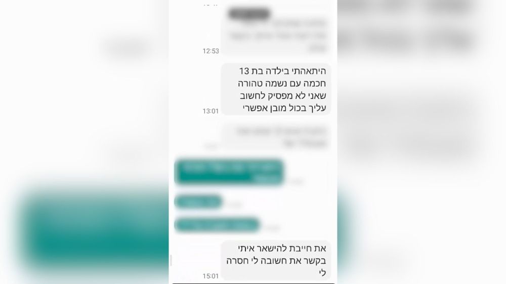 התכתבויות החשודים בעבירות מין ופדופיליה ברשת