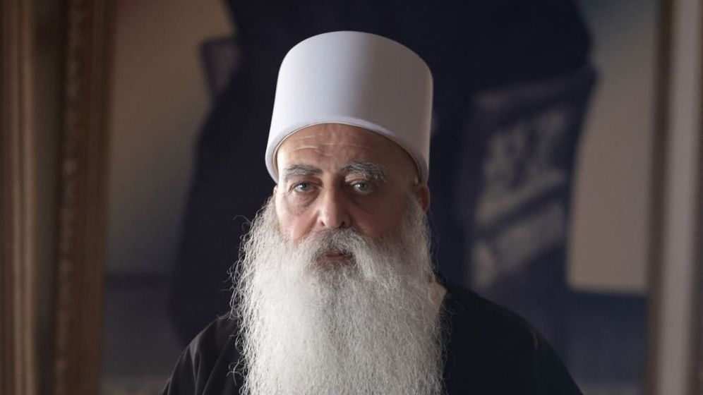 Druze Religious Council الشيخ موفق طريف