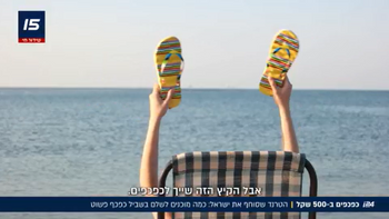 המהפך של הכפכפים: מנעל פשוטה לפריט אופנה יוקרתי ונחשק