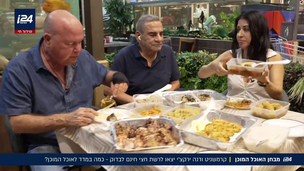 . ארוחה בחצי חינם: קרמשניט ודנה ירקצ'י יצאו לבדוק כמה במדד לאוכל המוכן של הרשת