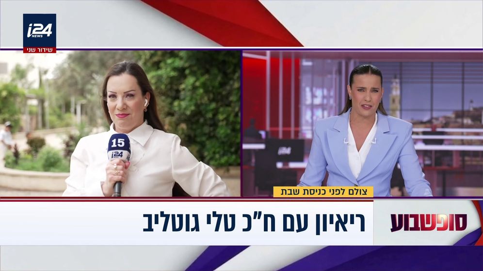 ח"כ טלי גוטליב בראיון: "אם לא נקבל 15 מנדטים - רה"מ ילך עם אייזנקוט"