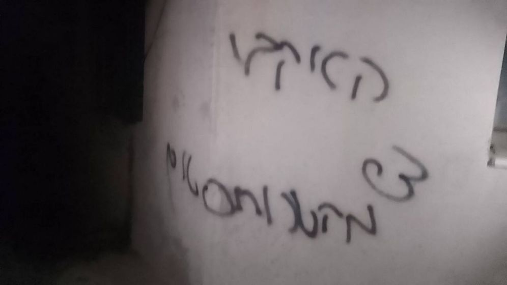 شعار كراهية ضد سفير الولايات المتحدة في إسرائيل، مايك هاكابي، في المسجد الذي أُحرق في الضفة الغربية