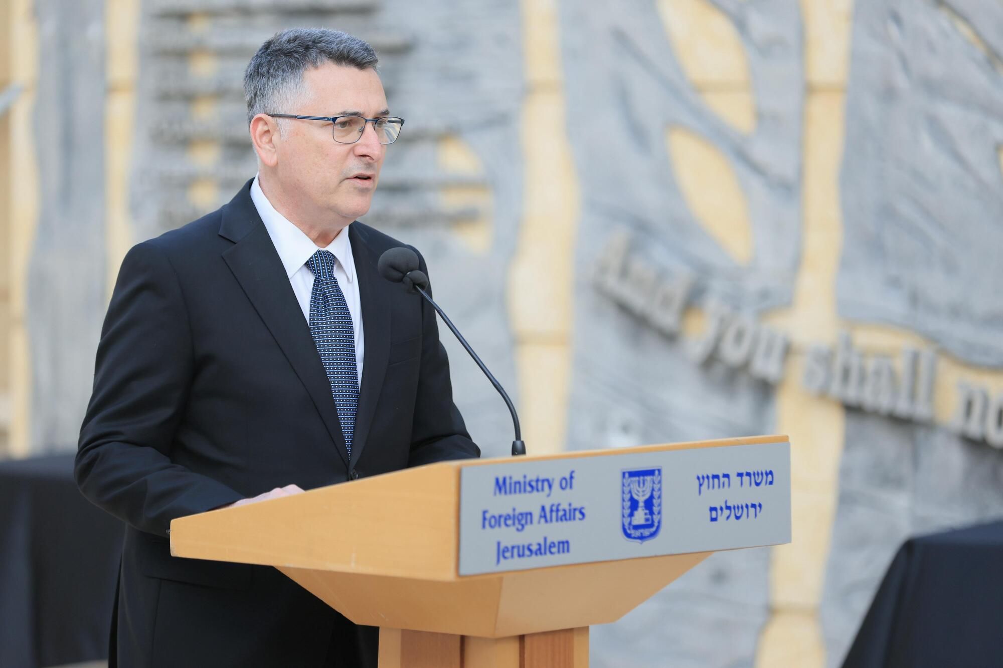 "Un régime du mal" : Gideon Saar alerte sur la menace iranienne lors d’une cérémonie de Yom HaShoah