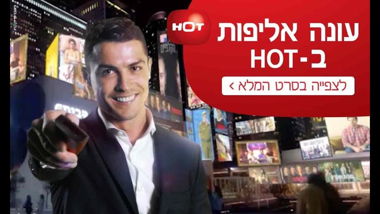 Hot official