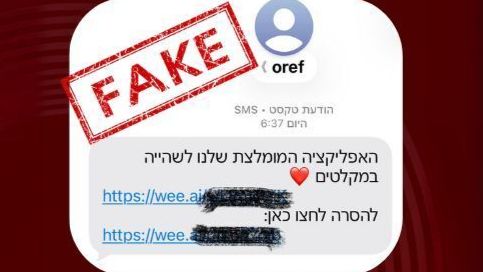 Cybersécurité : Israël alerte sur l'envoi de faux SMS du Commandement du front intérieur