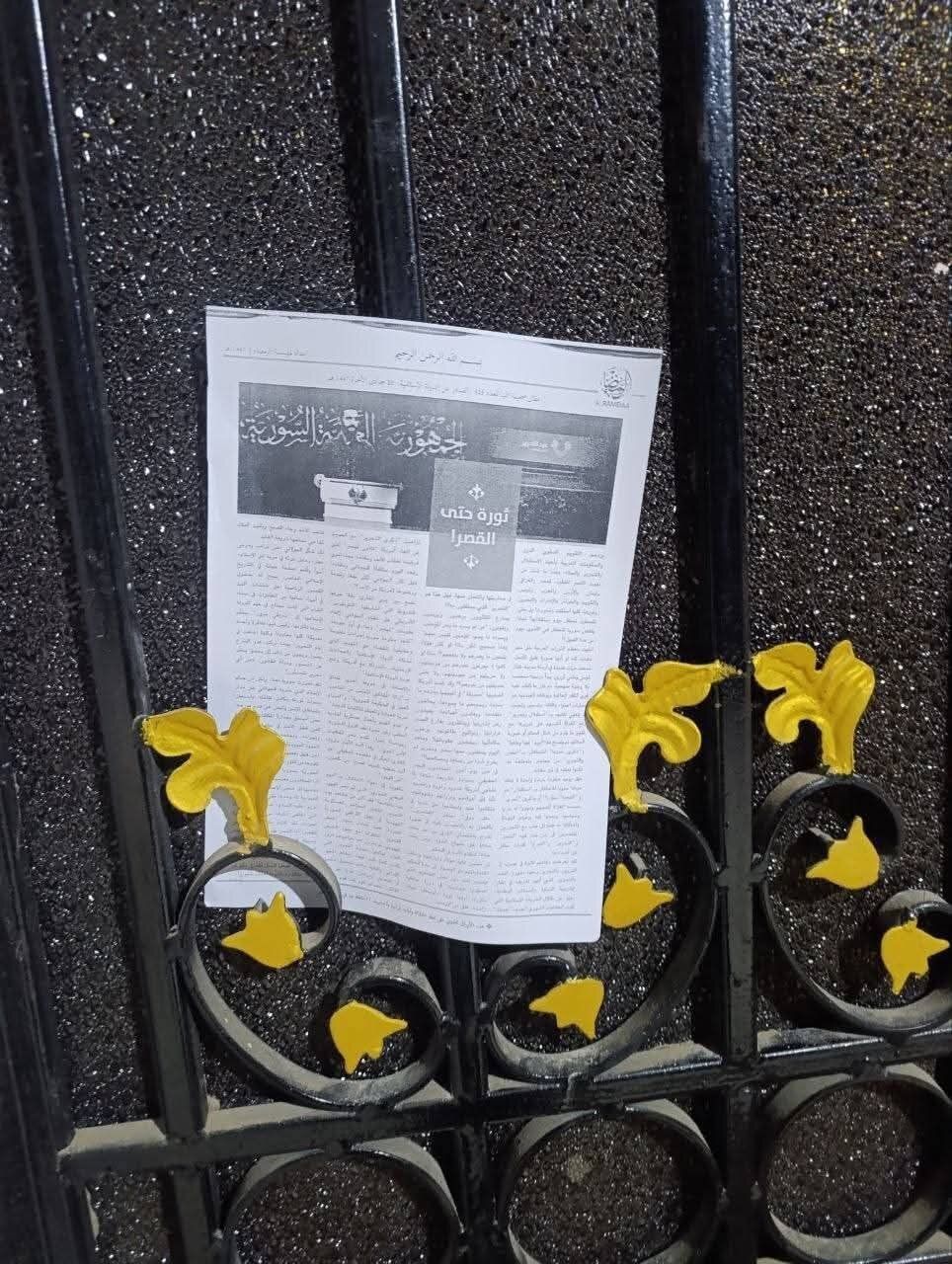 "داعش" يعود إلى درعا.. منشورات في 14 مسجداً وموقعاً تثير مخاوف أمنية