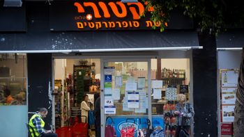 סניף ויקטורי, ארכיון