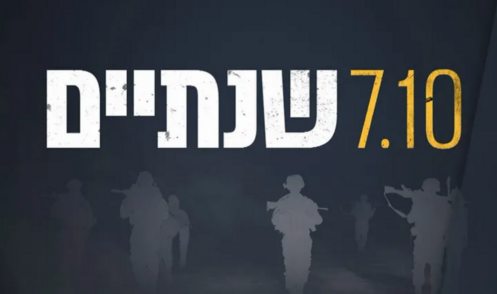 Massacre du 7 octobre 