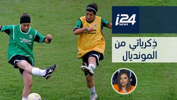 لاعبة كرة القدم الفلسطينية سراب الشاعر ، يمين ، تقاتل على الكرة مع زميلة غير معروفة خلال جلسة تدريبية في سانتوس ، البرازيل ، الأربعاء ، 23 حزيران / يونيو 2010. عضوات رابطة كرة القدم النسائية الفلسطينية في البرازيل لمدة 15 يومًا من التدريب مع سانتوس. فريق السيدات ، بطل بطولة كأس ليبرتادوريس للسيدات