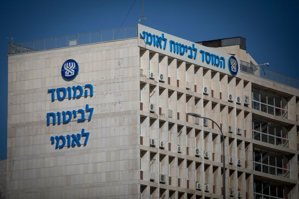 בניין הביטוח לאומי, ארכיון